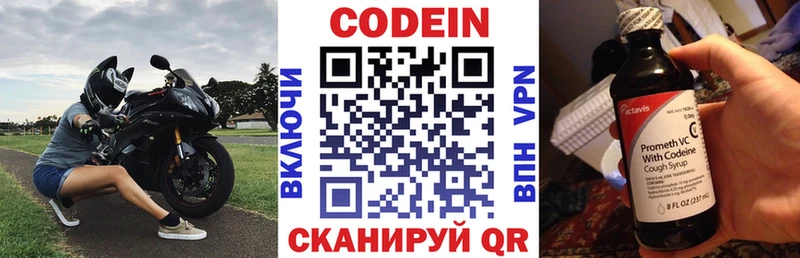 Кодеиновый сироп Lean Purple Drank  Темников 